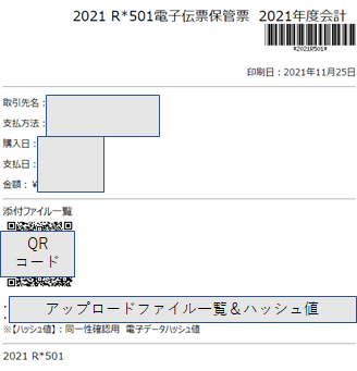 伝票一覧表示